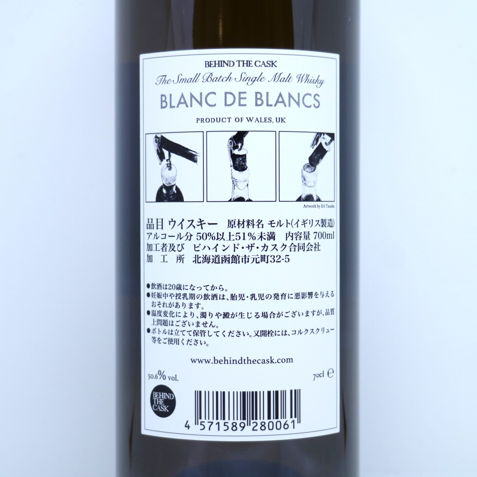BEHIND THE CASK BLANC DE BLANCS